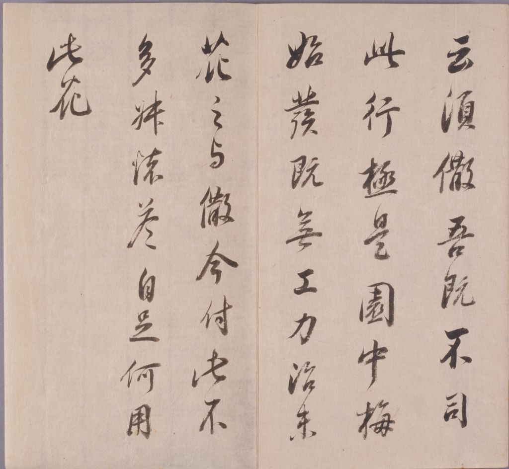 图片[30]-Dong Qichang’s real cursive script is in Chunhua Pavilion-China Archive